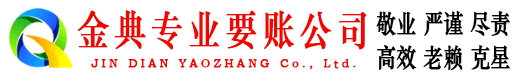 英山追账公司
